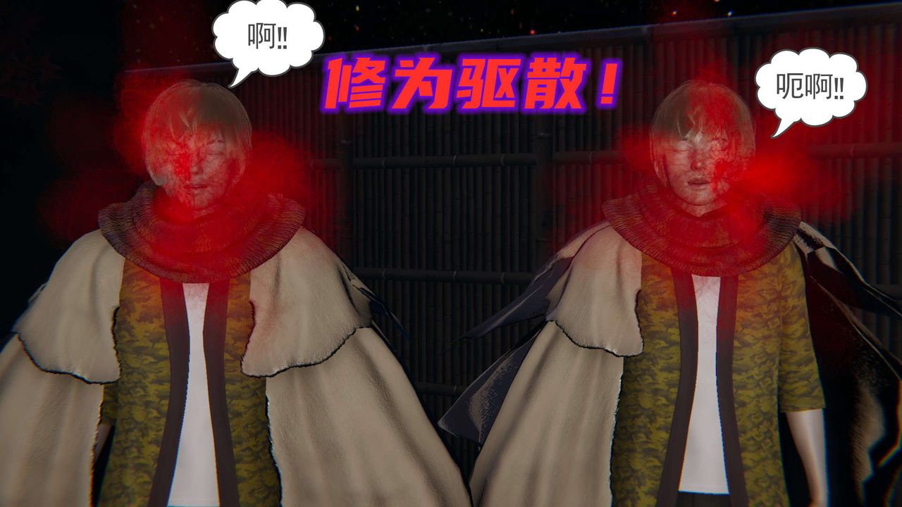 《[3D]魔尊歸來[龍魂第二部]》漫画 第03話
