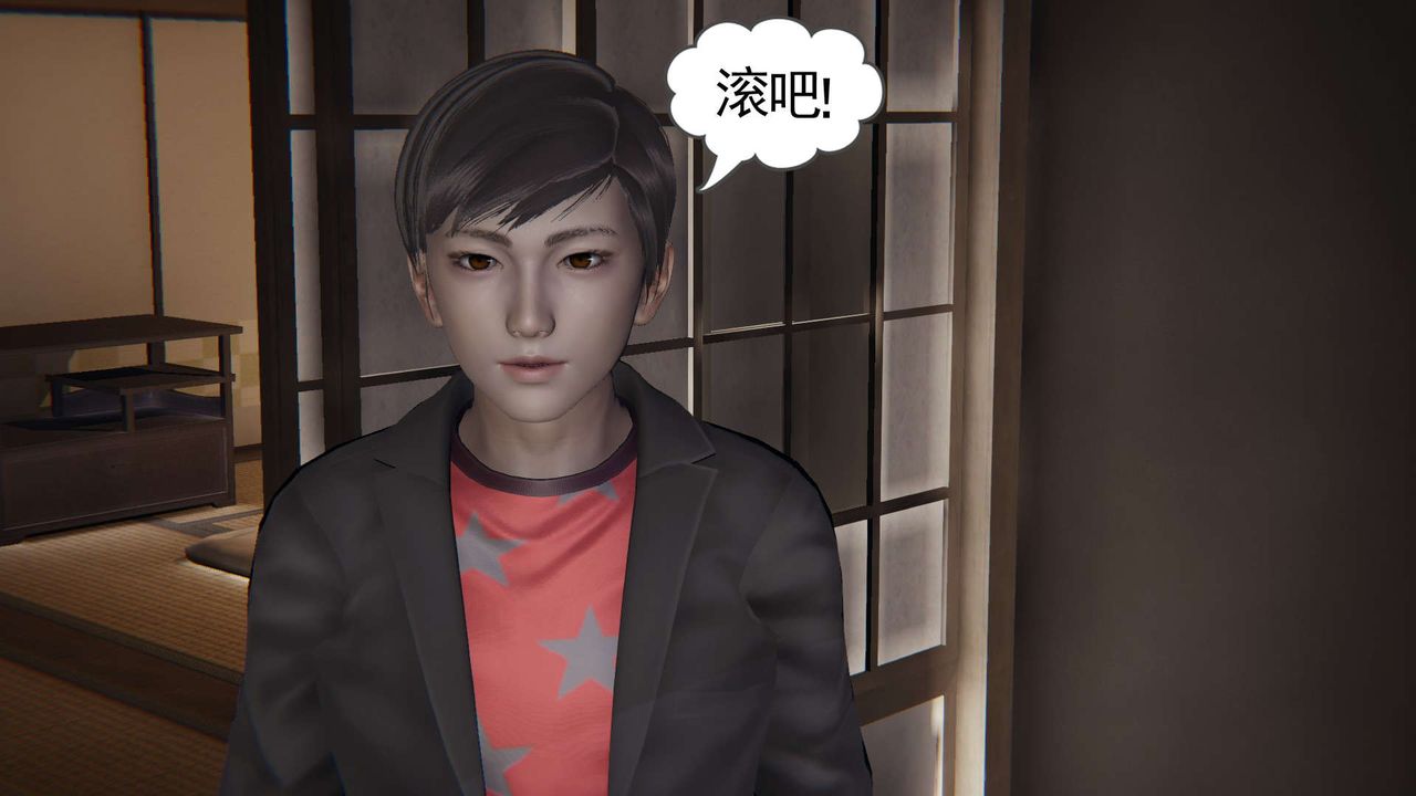 《[3D]魔尊歸來[龍魂第二部]》漫画 第03話