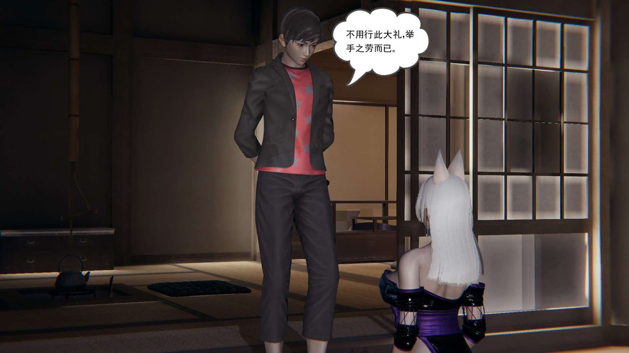 《[3D]魔尊歸來[龍魂第二部]》漫画 第03話