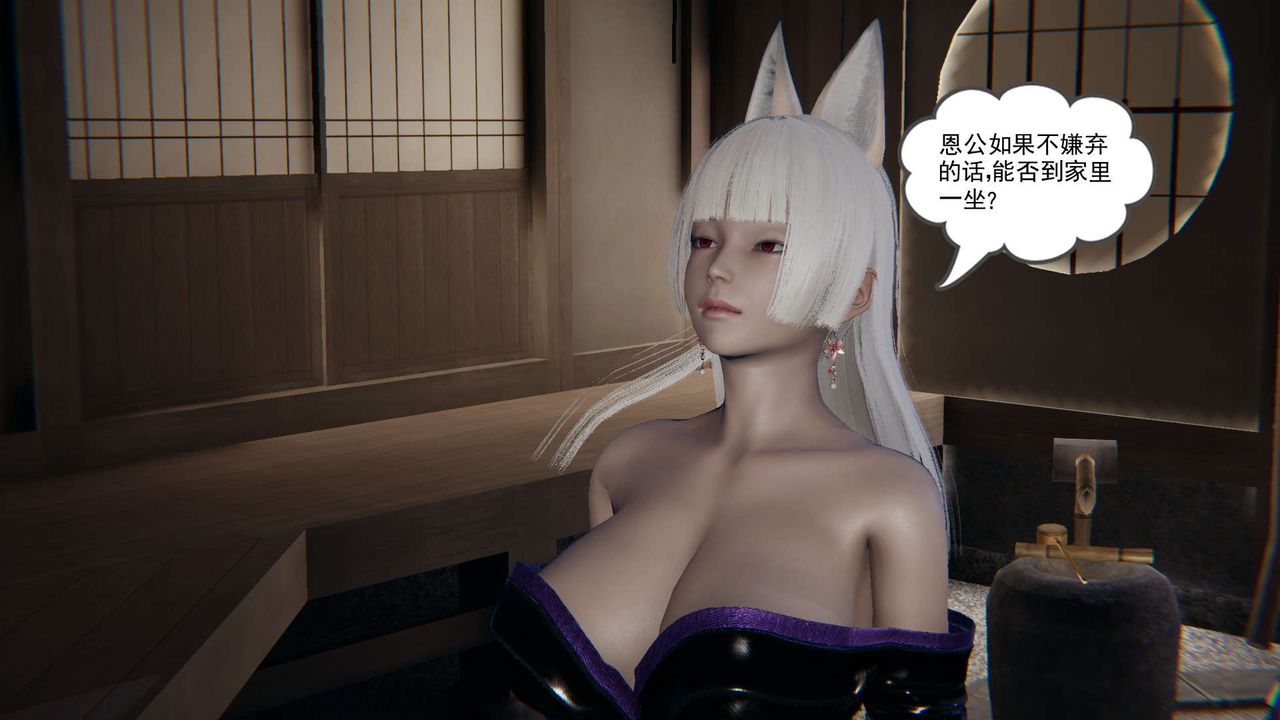 《[3D]魔尊歸來[龍魂第二部]》漫画 第03話