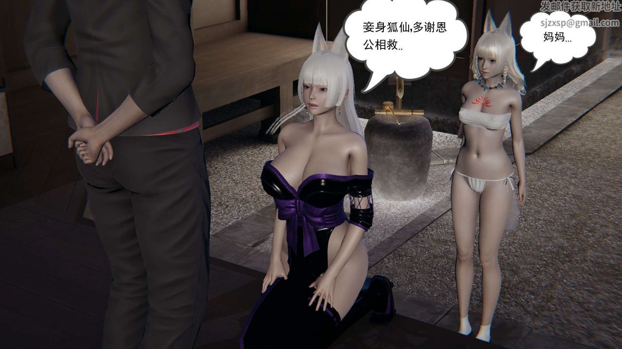 《[3D]魔尊歸來[龍魂第二部]》漫画 第03話