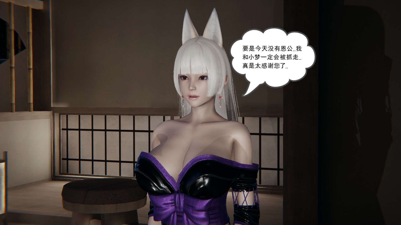 《[3D]魔尊歸來[龍魂第二部]》漫画 第03話