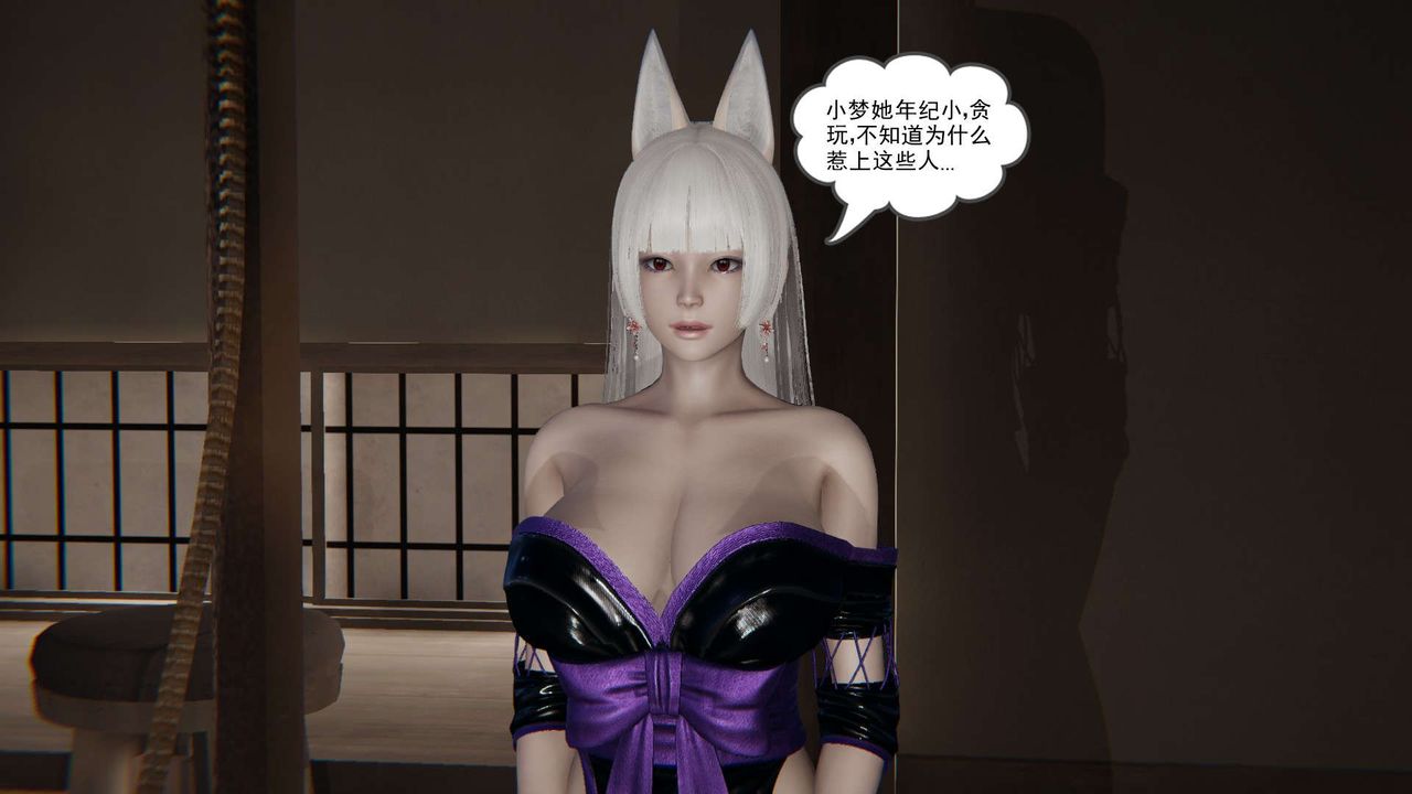 《[3D]魔尊歸來[龍魂第二部]》漫画 第03話
