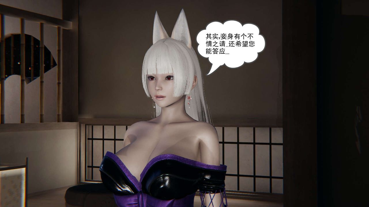 《[3D]魔尊歸來[龍魂第二部]》漫画 第03話
