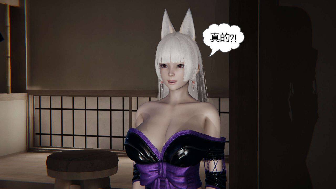 《[3D]魔尊歸來[龍魂第二部]》漫画 第03話