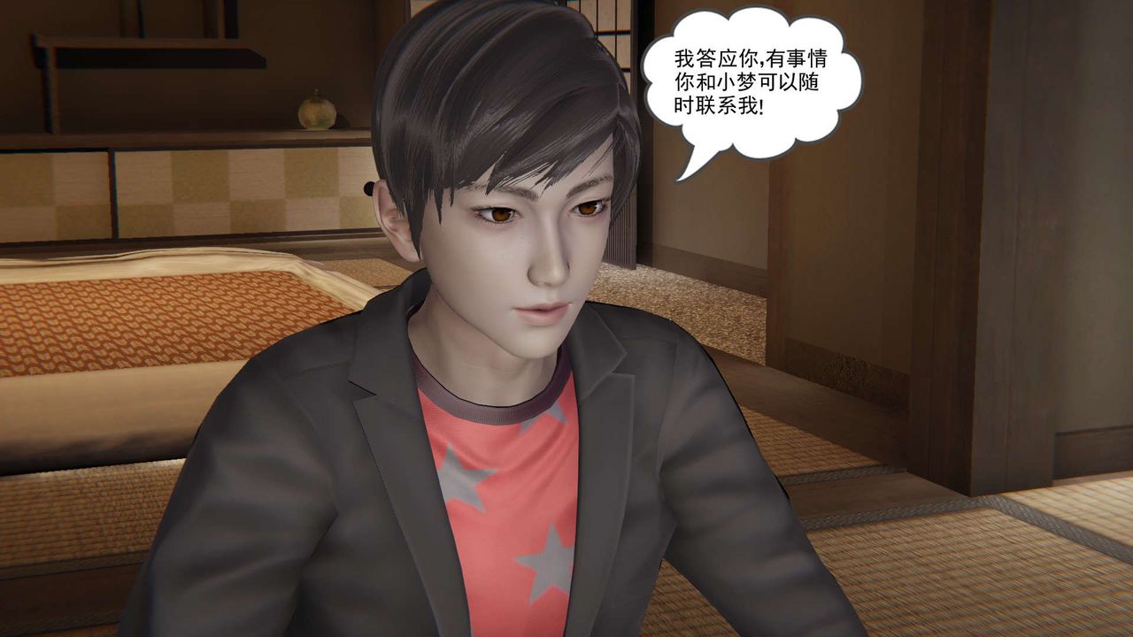 《[3D]魔尊歸來[龍魂第二部]》漫画 第03話