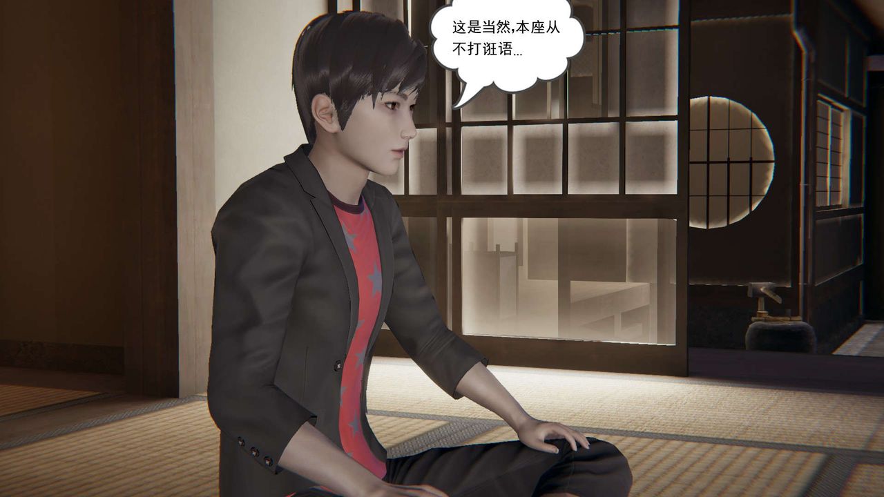 《[3D]魔尊歸來[龍魂第二部]》漫画 第03話