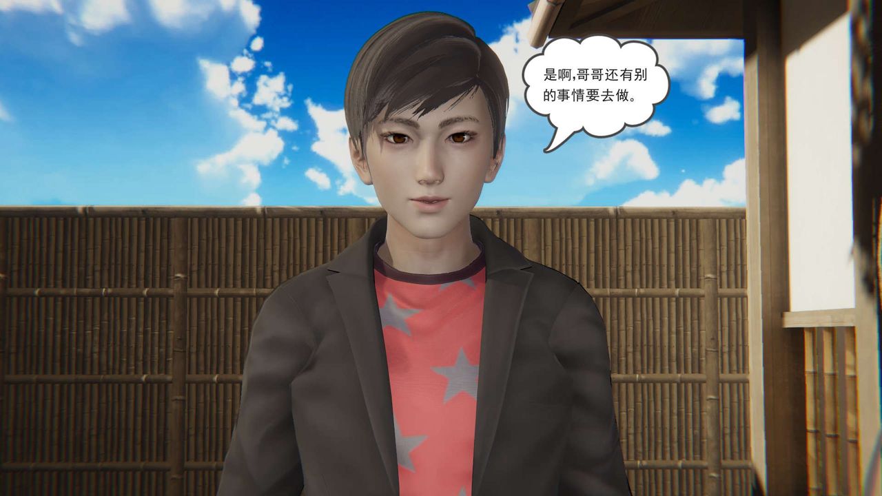 《[3D]魔尊歸來[龍魂第二部]》漫画 第03話