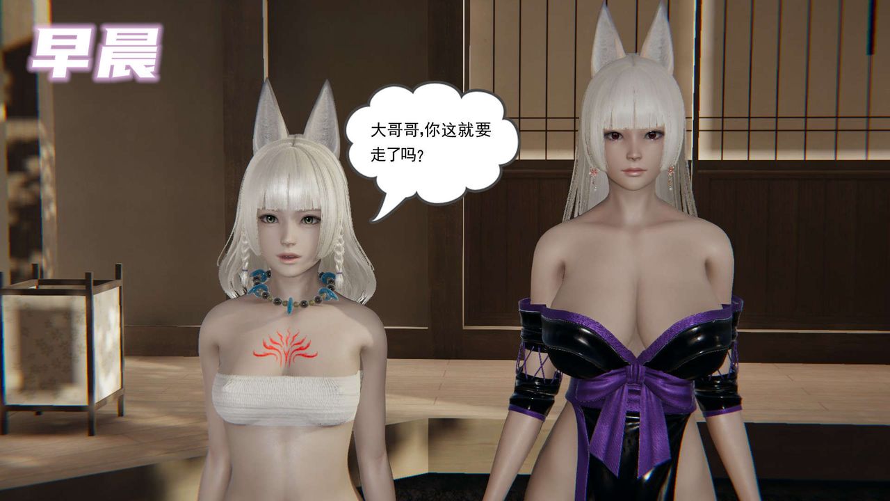 《[3D]魔尊歸來[龍魂第二部]》漫画 第03話