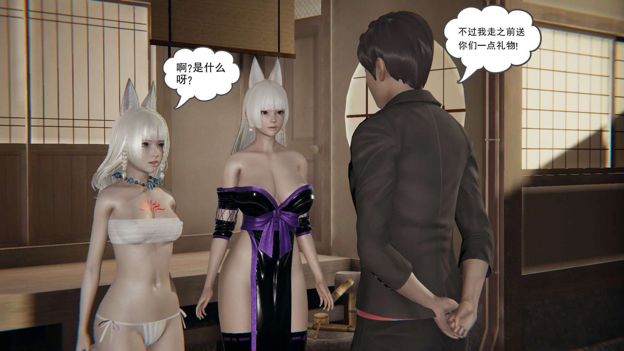 《[3D]魔尊歸來[龍魂第二部]》漫画 第03話