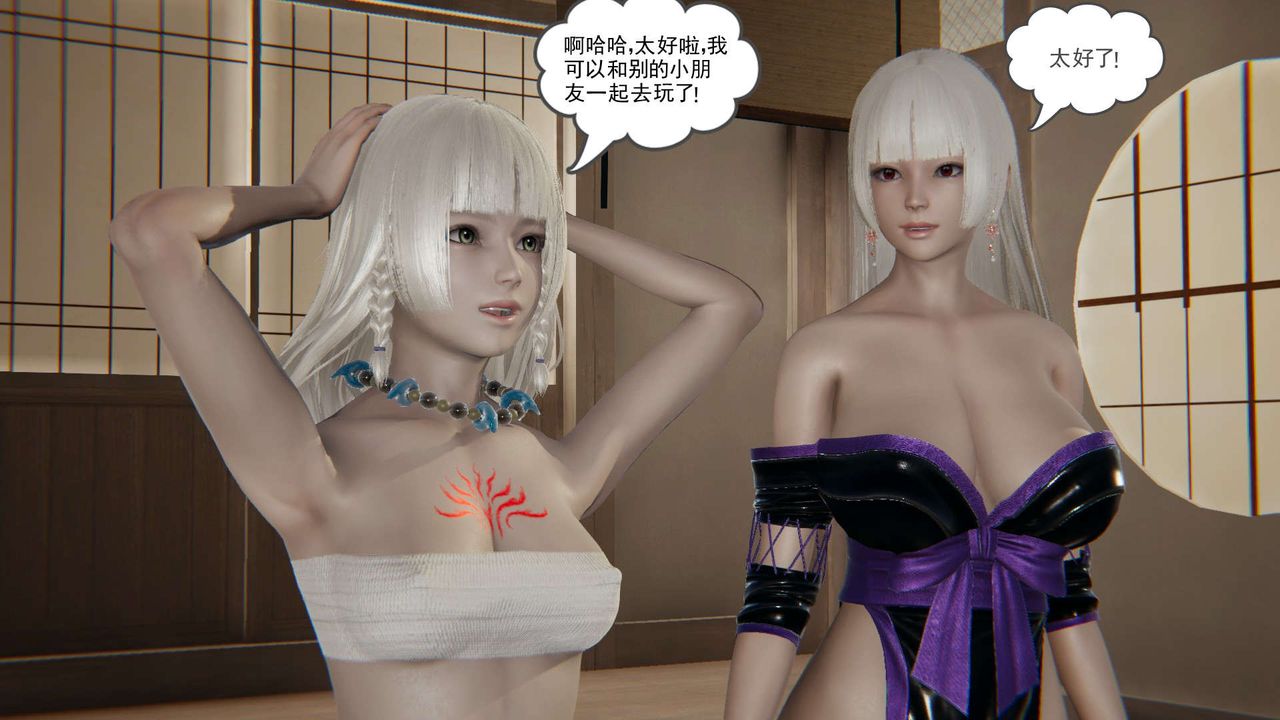 《[3D]魔尊歸來[龍魂第二部]》漫画 第03話
