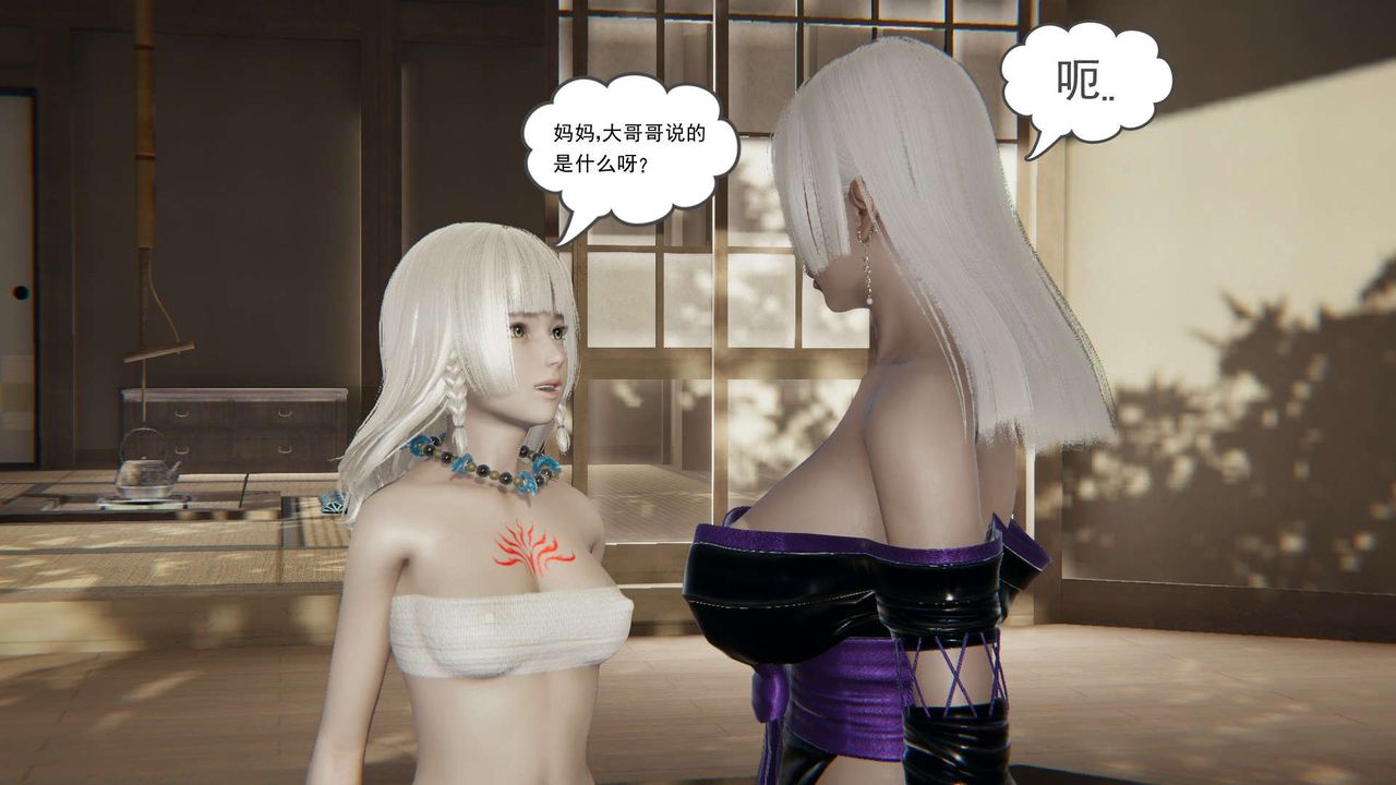 《[3D]魔尊歸來[龍魂第二部]》漫画 第03話