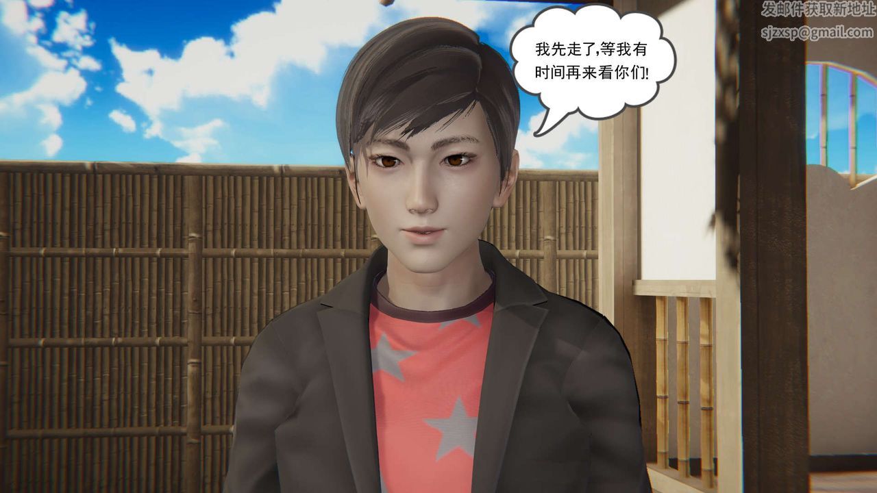 《[3D]魔尊歸來[龍魂第二部]》漫画 第03話