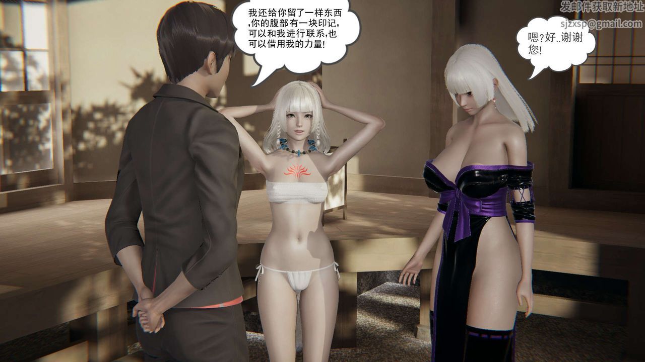 《[3D]魔尊歸來[龍魂第二部]》漫画 第03話