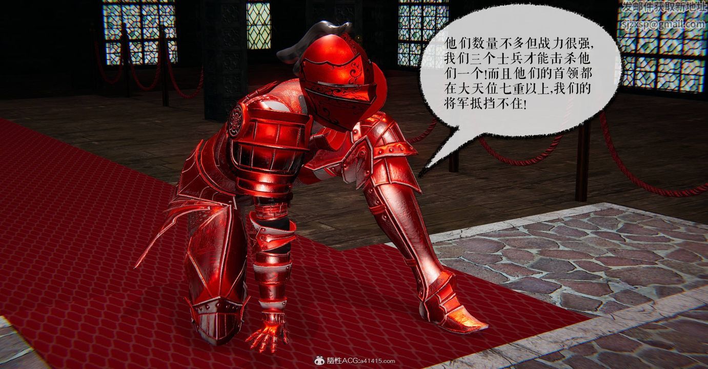 《[3D]魔尊歸來[龍魂第二部]》漫画 第30話