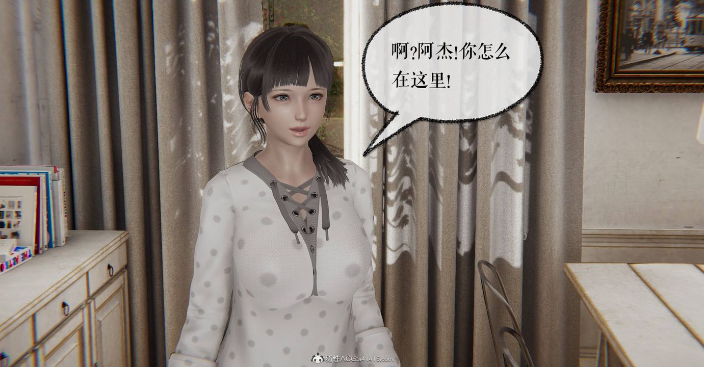 《[3D]魔尊歸來[龍魂第二部]》漫画 第31話