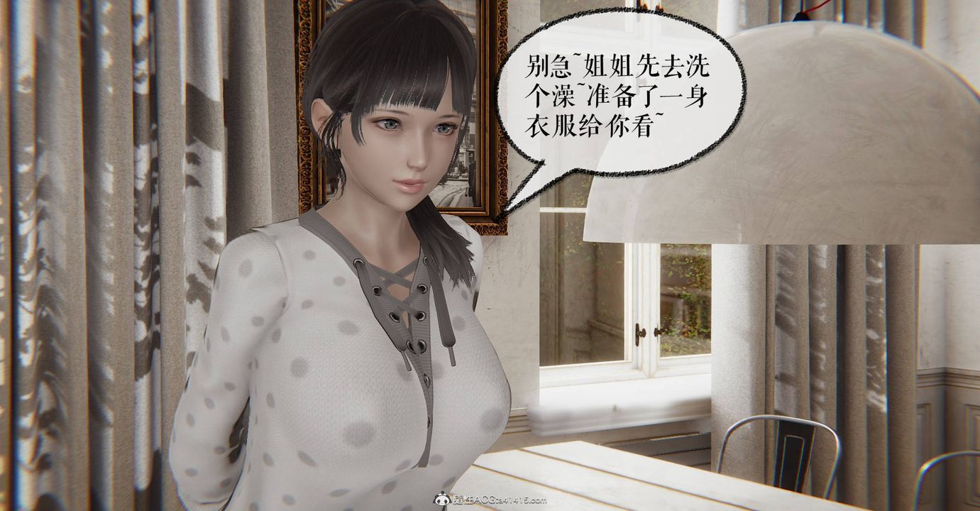 《[3D]魔尊歸來[龍魂第二部]》漫画 第31話