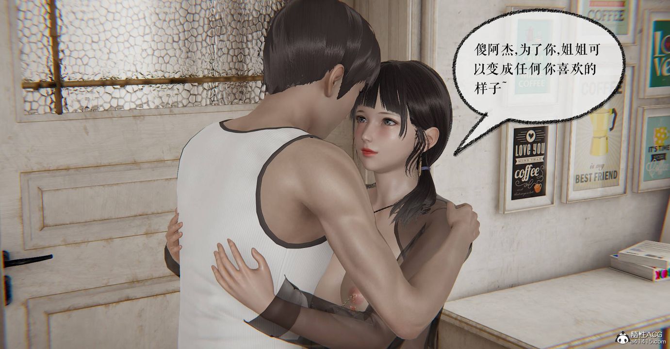 《[3D]魔尊歸來[龍魂第二部]》漫画 第31話