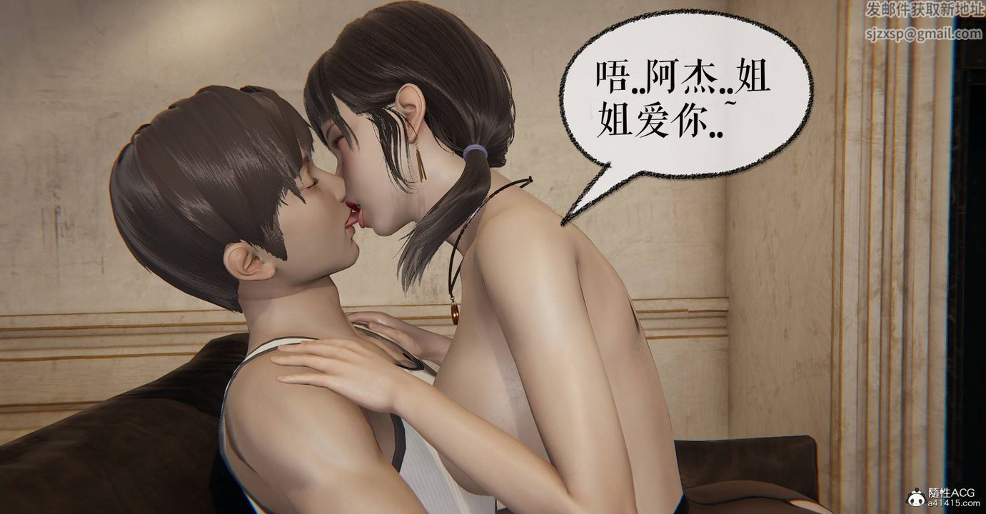 《[3D]魔尊歸來[龍魂第二部]》漫画 第31話