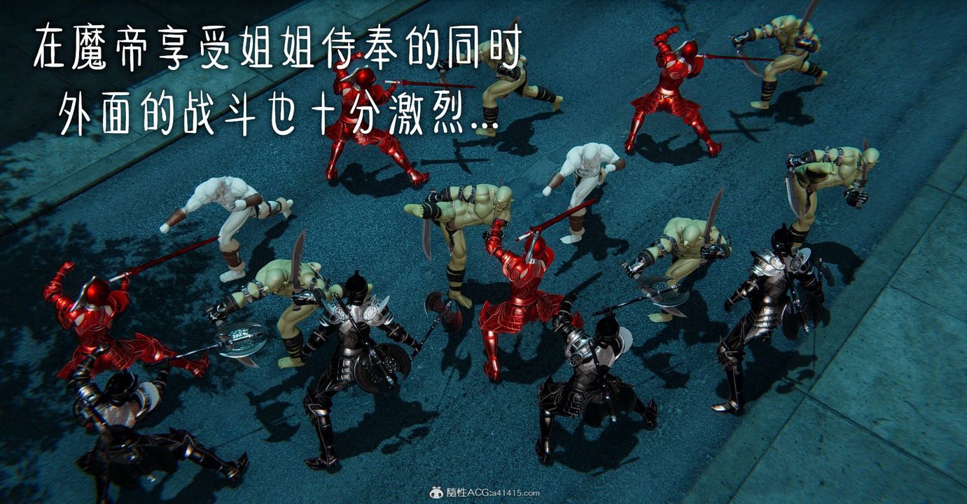 《[3D]魔尊歸來[龍魂第二部]》漫画 第31話