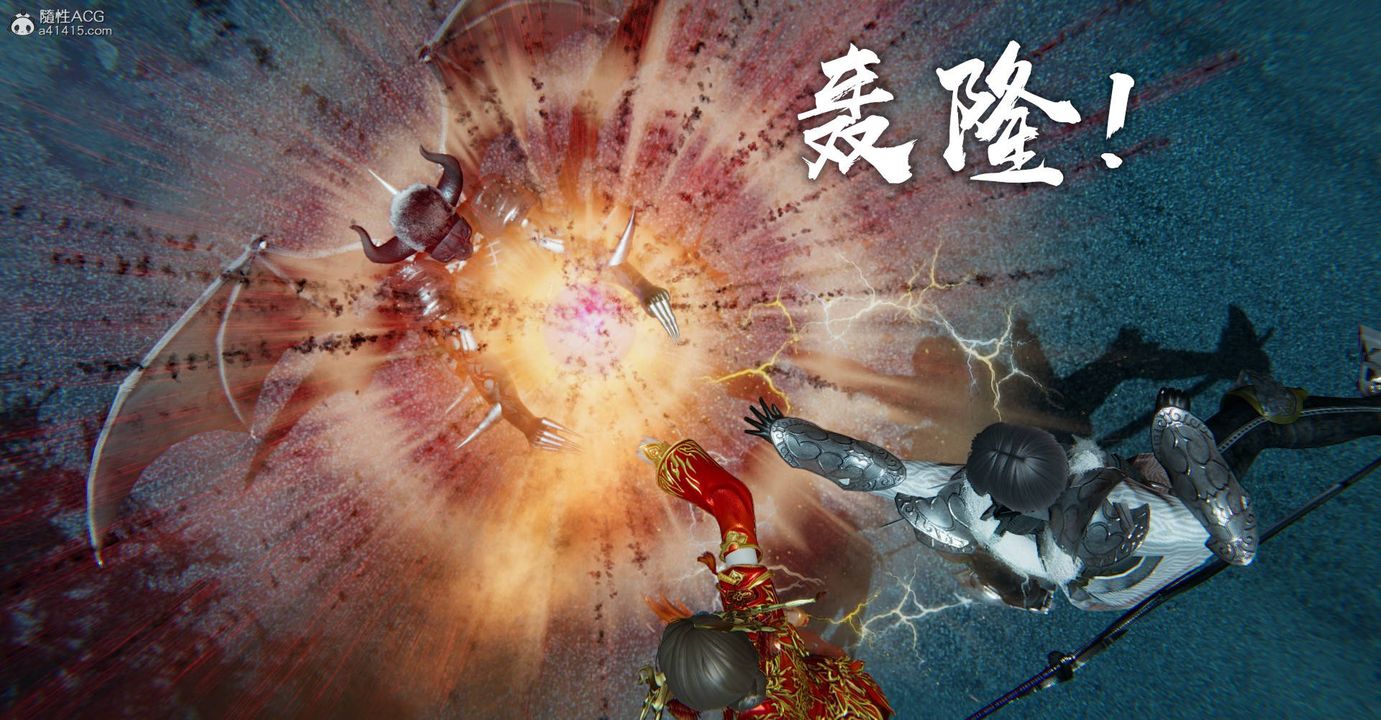《[3D]魔尊歸來[龍魂第二部]》漫画 第32話