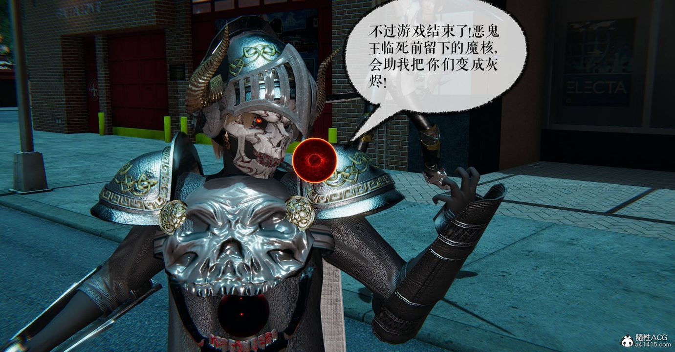 《[3D]魔尊歸來[龍魂第二部]》漫画 第32話
