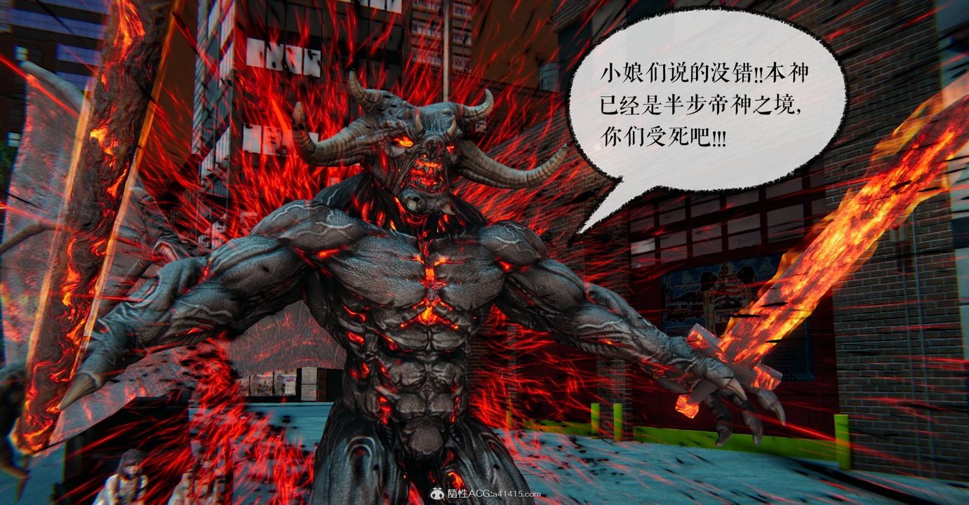 《[3D]魔尊歸來[龍魂第二部]》漫画 第32話