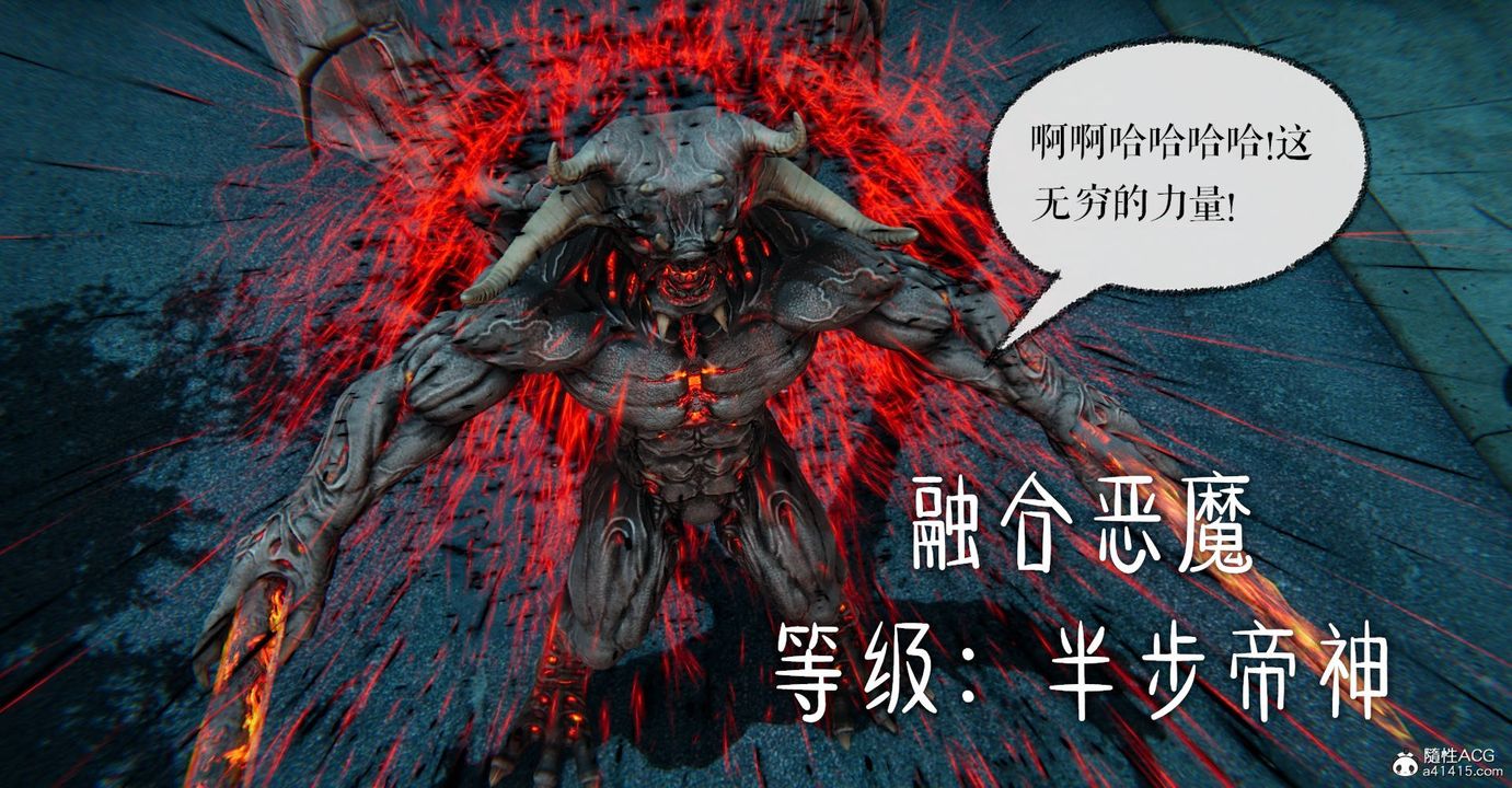 《[3D]魔尊歸來[龍魂第二部]》漫画 第32話