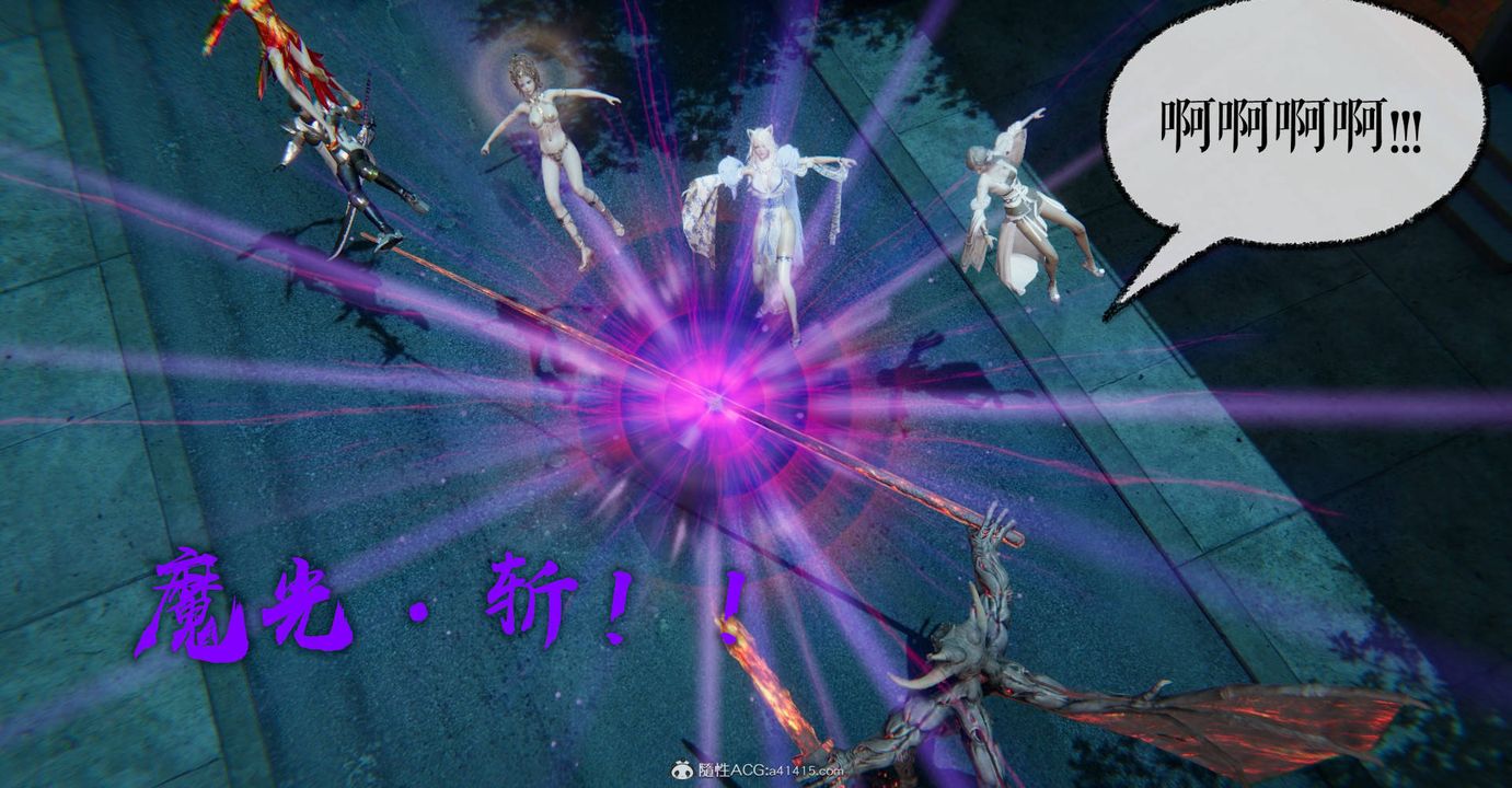 《[3D]魔尊歸來[龍魂第二部]》漫画 第32話