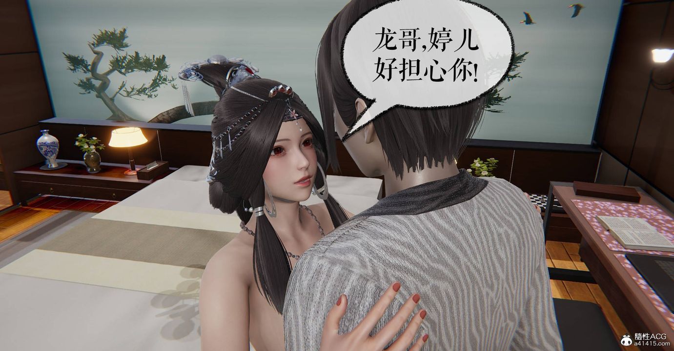 《[3D]魔尊歸來[龍魂第二部]》漫画 第33話