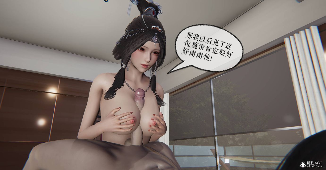 《[3D]魔尊歸來[龍魂第二部]》漫画 第33話