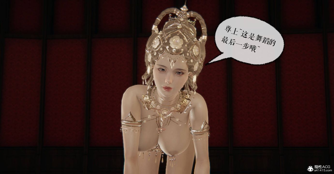 《[3D]魔尊歸來[龍魂第二部]》漫画 第33話