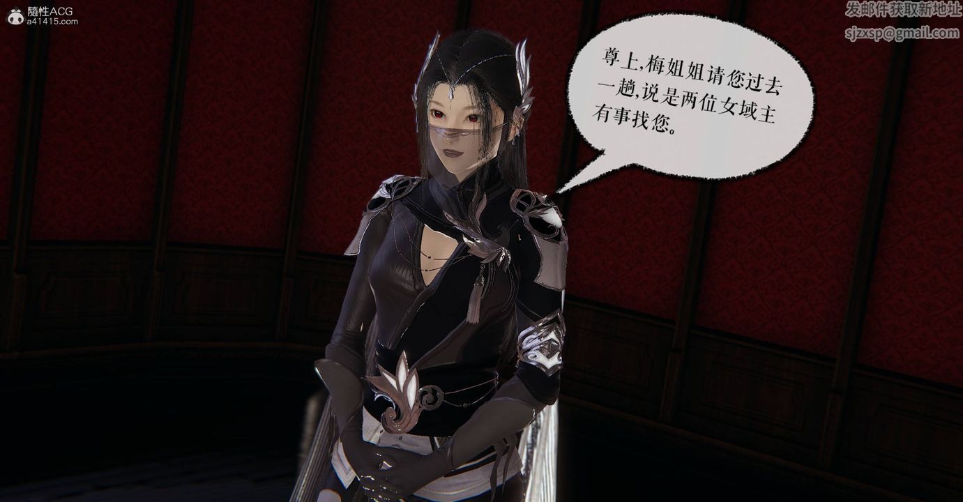 《[3D]魔尊歸來[龍魂第二部]》漫画 第33話