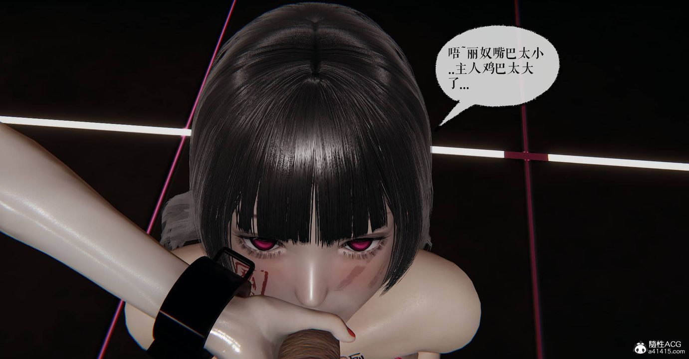 《[3D]魔尊歸來[龍魂第二部]》漫画 第33話