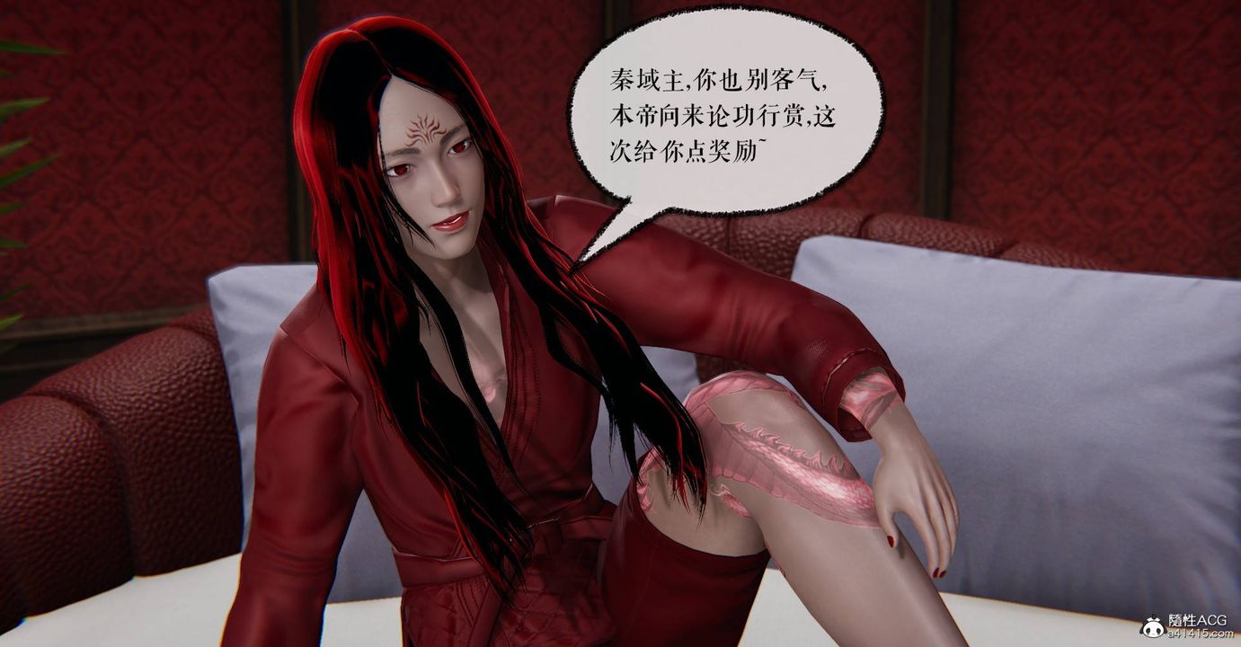 《[3D]魔尊歸來[龍魂第二部]》漫画 第33話
