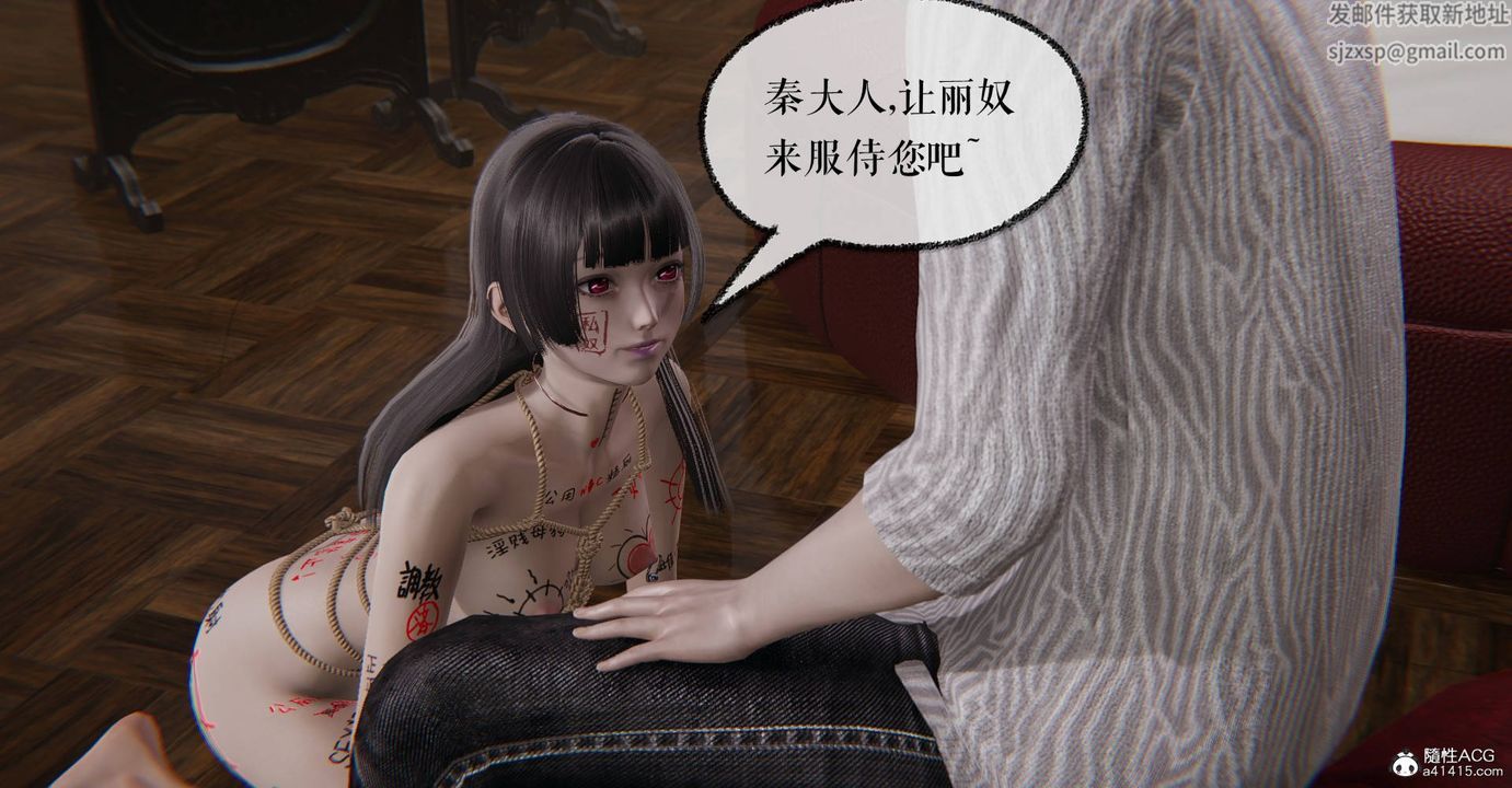 《[3D]魔尊歸來[龍魂第二部]》漫画 第33話