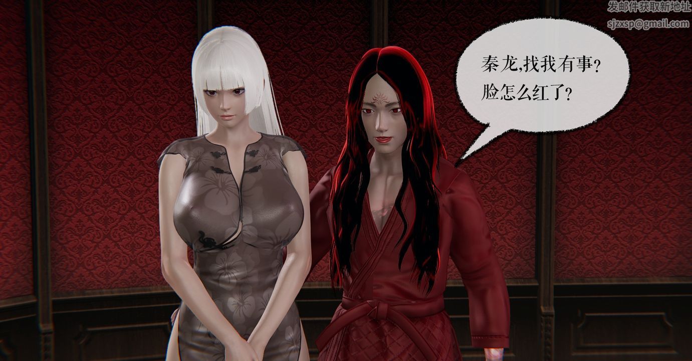 《[3D]魔尊歸來[龍魂第二部]》漫画 第34話