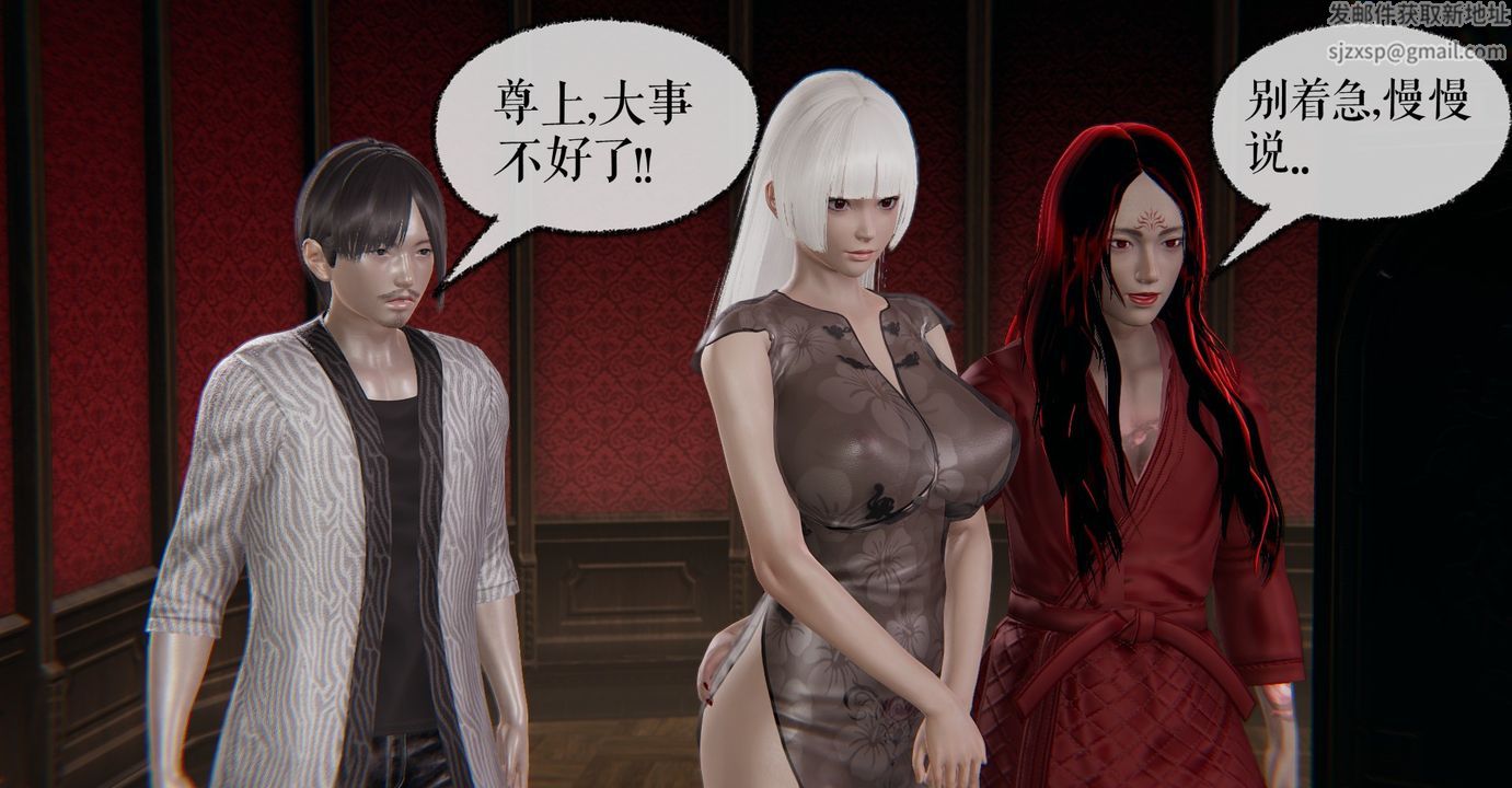 《[3D]魔尊歸來[龍魂第二部]》漫画 第34話