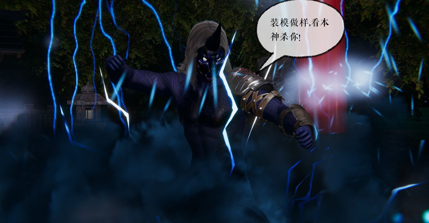 《[3D]魔尊歸來[龍魂第二部]》漫画 第35話