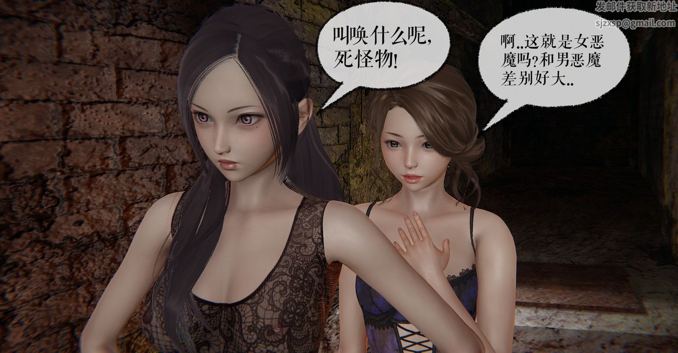《[3D]魔尊歸來[龍魂第二部]》漫画 第35話