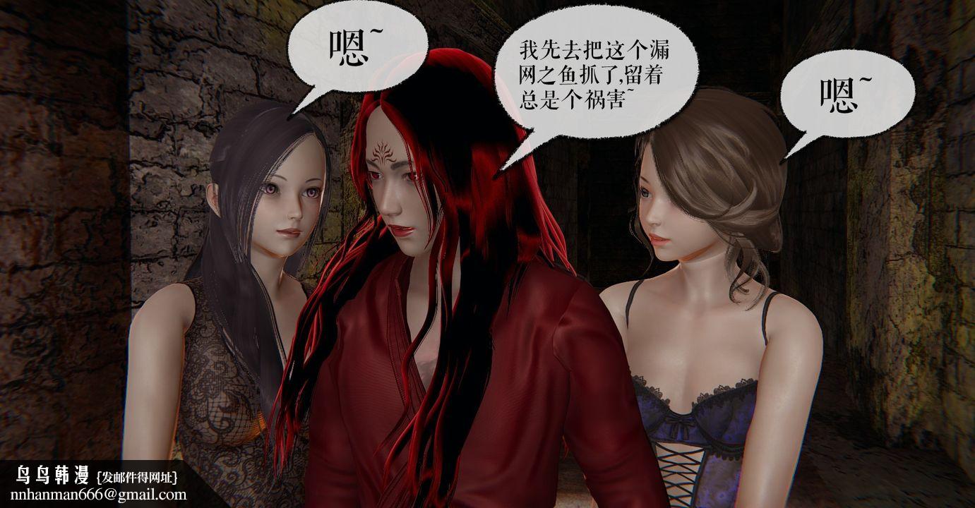 《[3D]魔尊歸來[龍魂第二部]》漫画 第35話