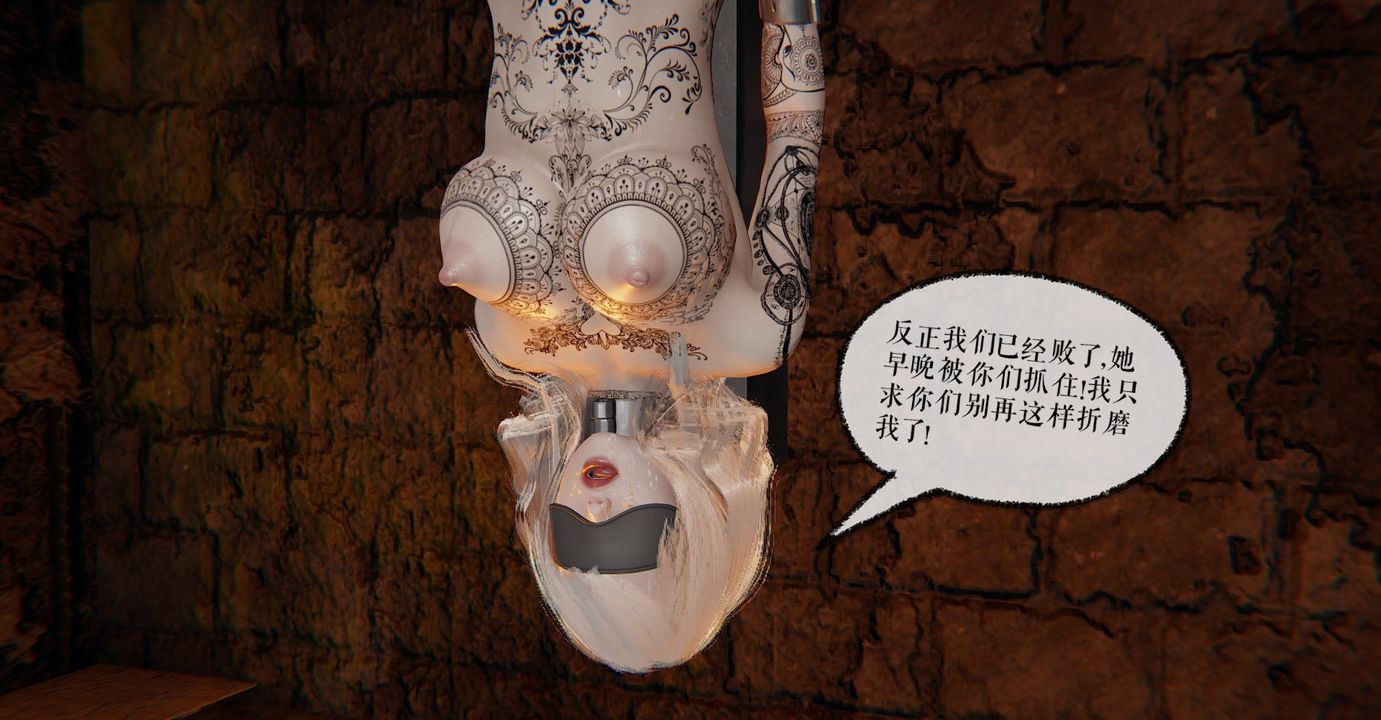 《[3D]魔尊歸來[龍魂第二部]》漫画 第35話