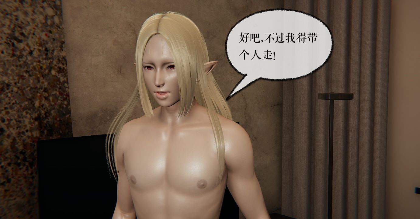 《[3D]魔尊歸來[龍魂第二部]》漫画 第36話