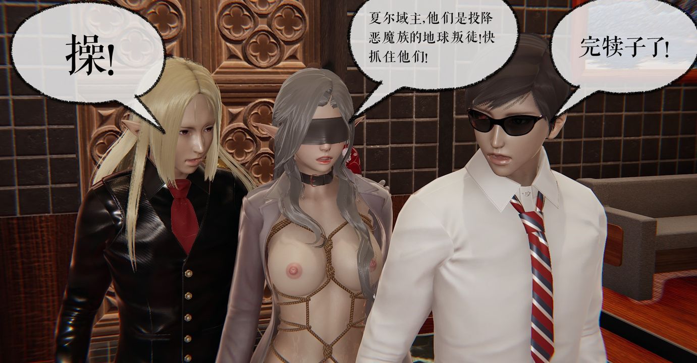 《[3D]魔尊歸來[龍魂第二部]》漫画 第36話