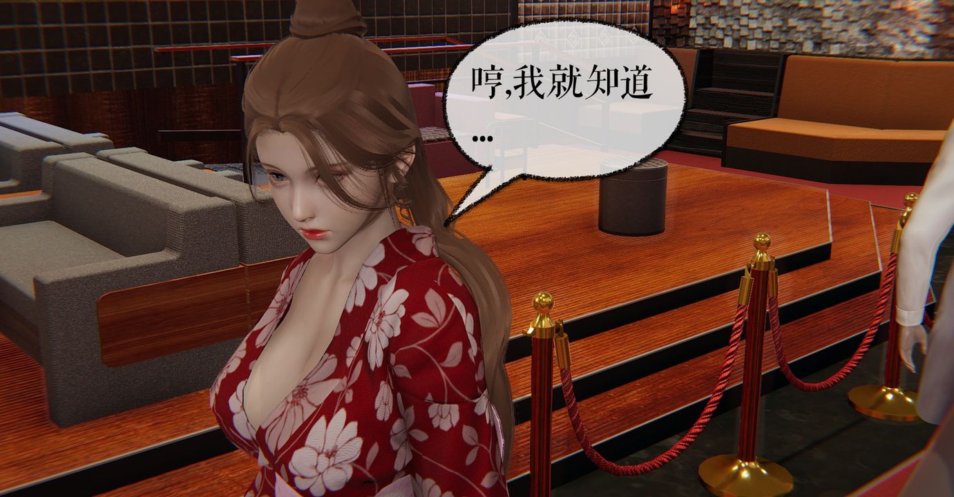 《[3D]魔尊歸來[龍魂第二部]》漫画 第36話