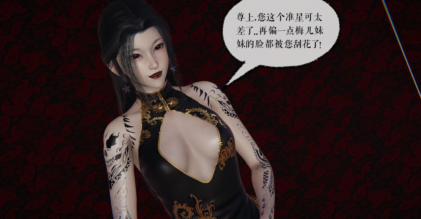 《[3D]魔尊歸來[龍魂第二部]》漫画 第36話
