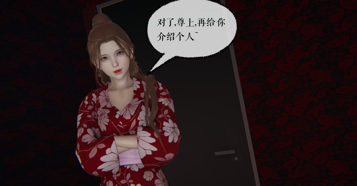 《[3D]魔尊歸來[龍魂第二部]》漫画 第36話