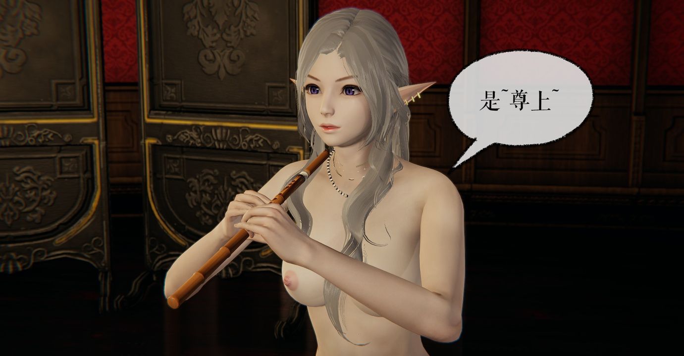 《[3D]魔尊歸來[龍魂第二部]》漫画 第37話