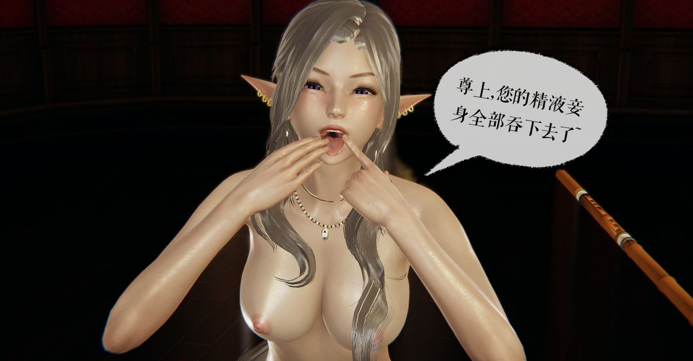 《[3D]魔尊歸來[龍魂第二部]》漫画 第37話