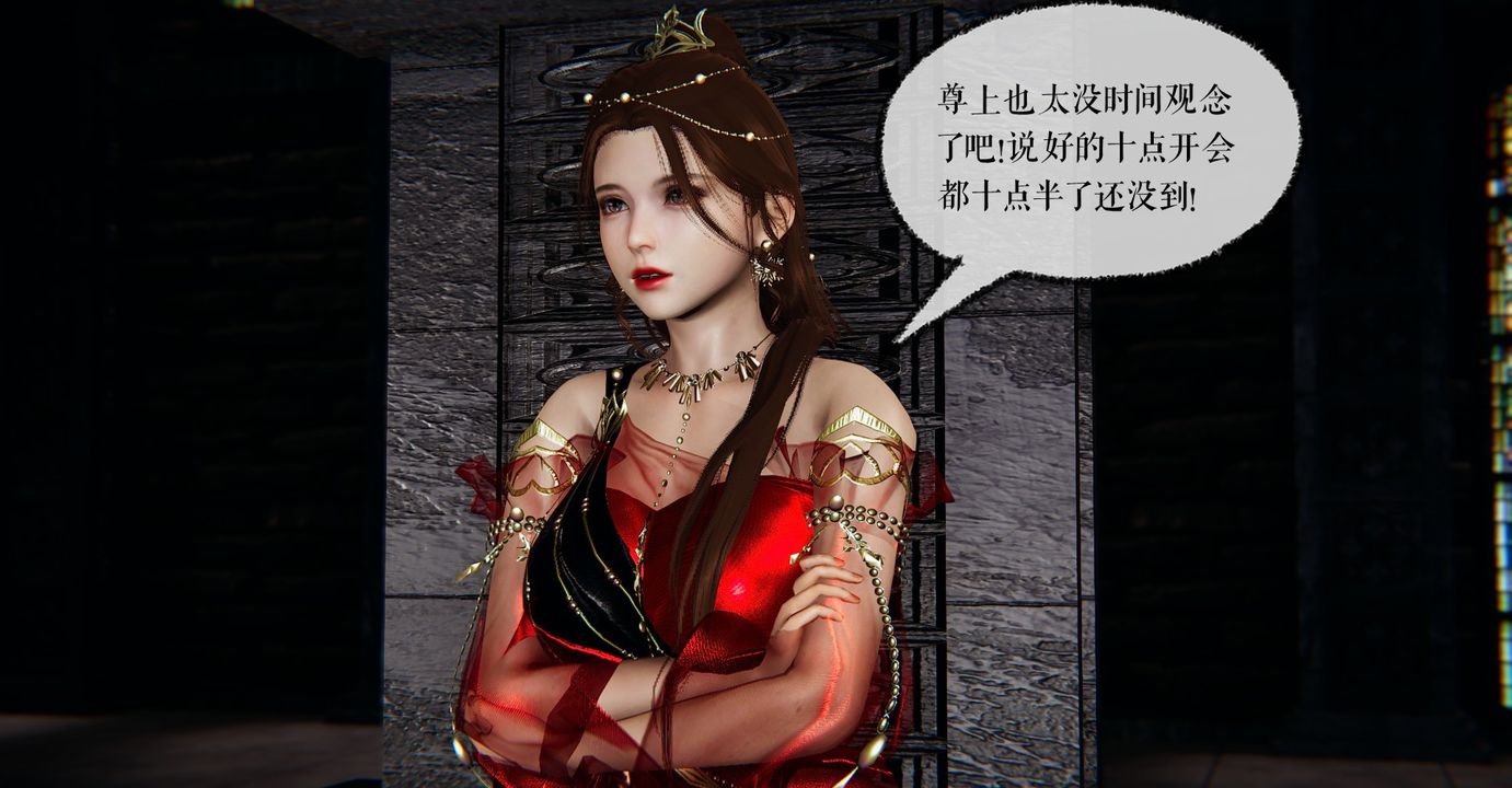 《[3D]魔尊歸來[龍魂第二部]》漫画 第37話